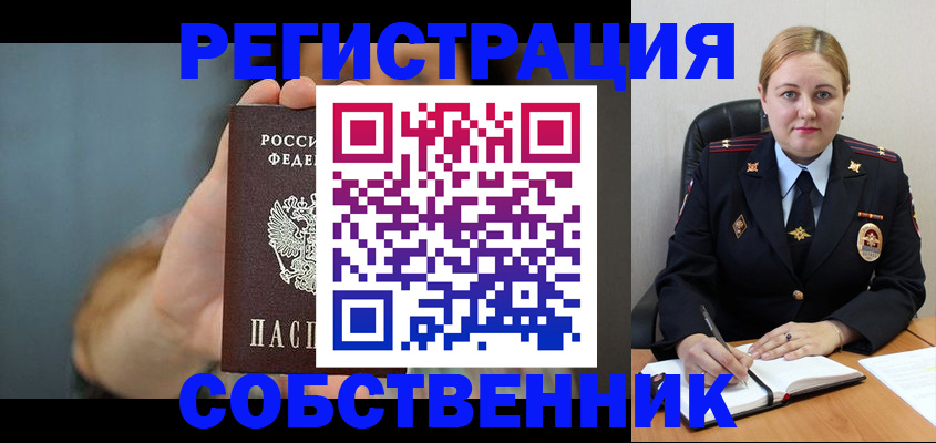 прописка паспорт в Нефтеюганске