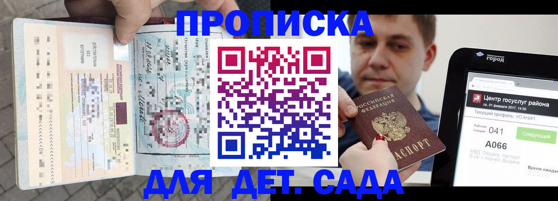 временная регистрация в Нефтеюганске