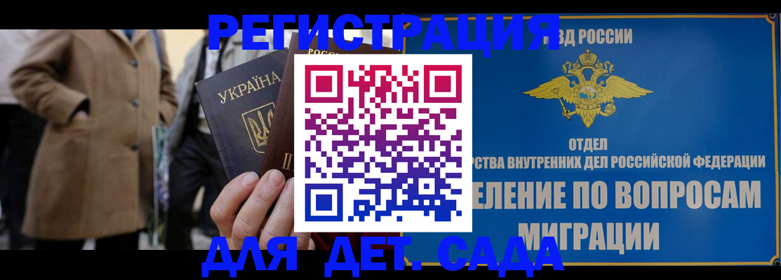 прописка ребенка в Нефтеюганске