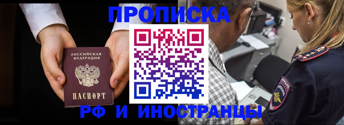 временная регистрация собственник в Нефтеюганске