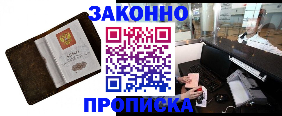 прописка для военкомата в Нефтеюганске