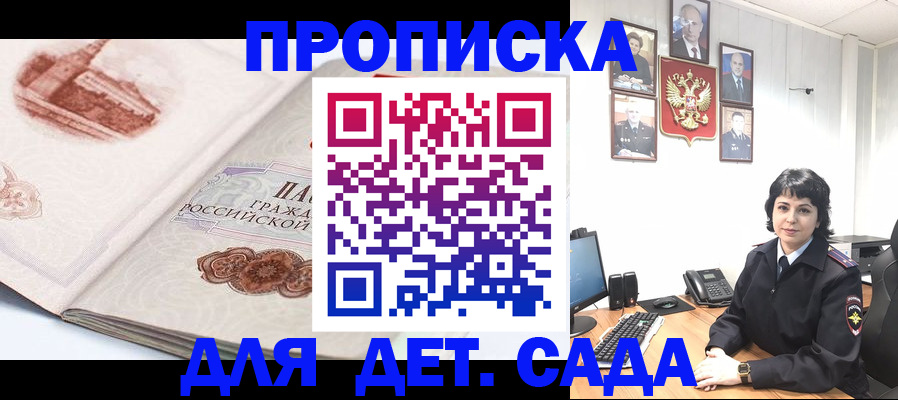 прописка для работы в Нефтеюганске