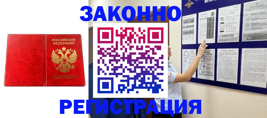 временная регистрация купить в Нефтеюганске