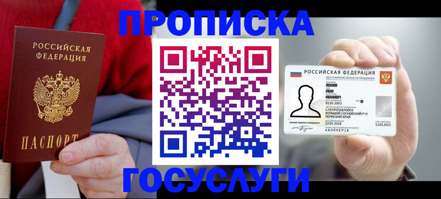 пропишу в квартире в Нефтеюганске