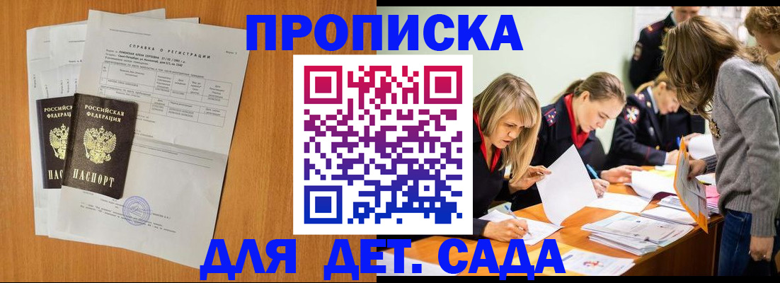 прописка для работы в Нефтеюганске