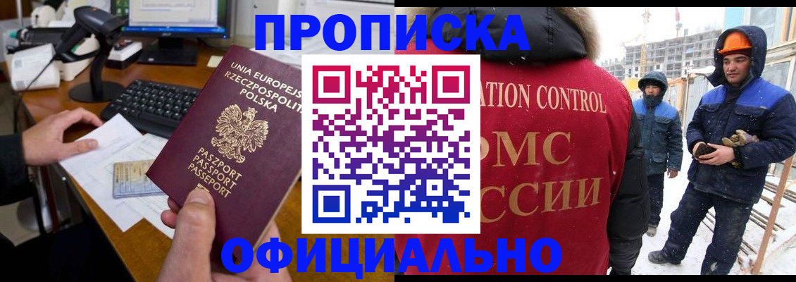 временная регистрация поиск в Нефтеюганске