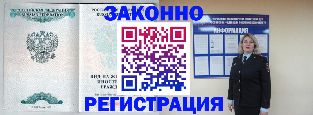 прописка регистрация в Нефтеюганске