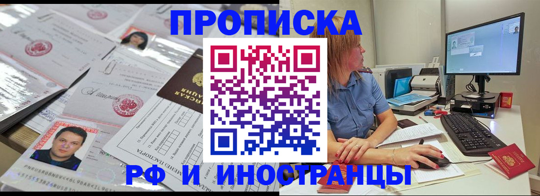 временная регистрация законно в Нефтеюганске